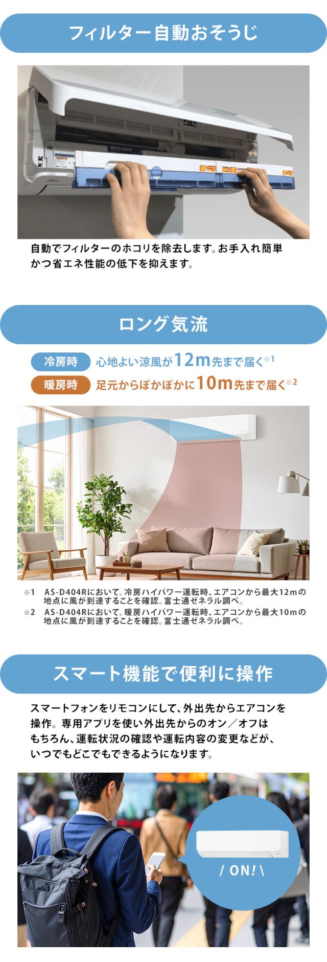 【標準取付工事費込】富士通ゼネラル ルームエアコン ノクリア Dシリーズ 5.6kW 主に18畳用/200V AS-D564RKS2 富士通ゼネラル 工事費込 エアコン 富士通ゼネラル ノクリア 18畳 5.6KW 自動お掃除機能 加熱除菌 清潔機能 AS-D564R2 送料無料