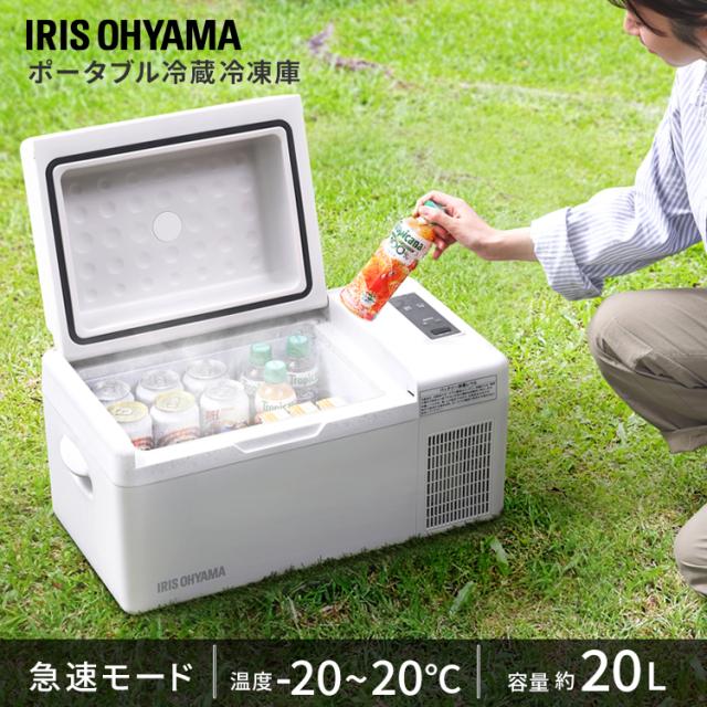 ポータブル冷蔵冷凍庫　大容量20L ポータブル冷蔵冷凍庫 20L/ホワイト | 【公式】CYBER HOMECENTER