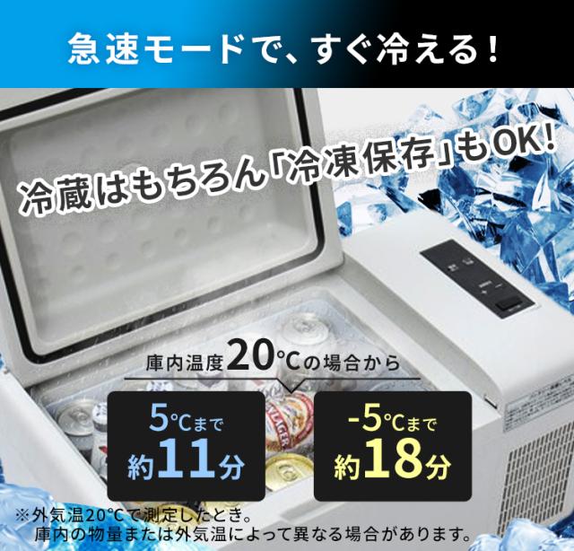 ☆1500円OFFクーポンあり☆ 冷蔵庫 車載 小型 スリム アイリス ☆1500円OFFクーポンあり☆ 冷蔵庫 車載 小型 スリム アイリス