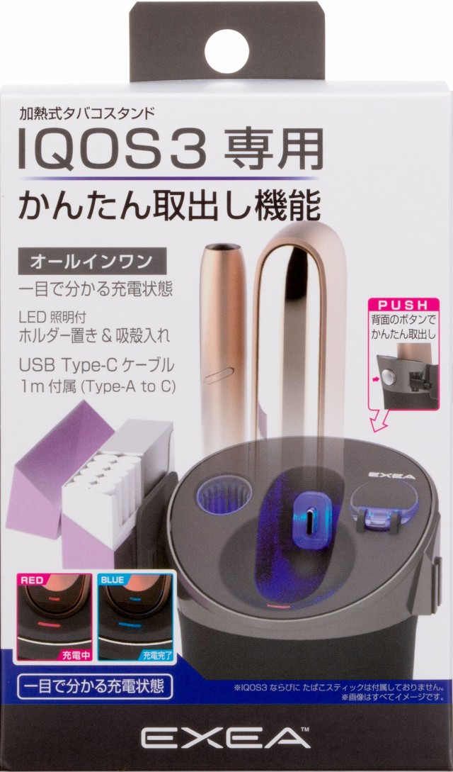 アイコス 3 灰皿 車用 ED-624 加熱式タバコスタンド ケースの通販は 