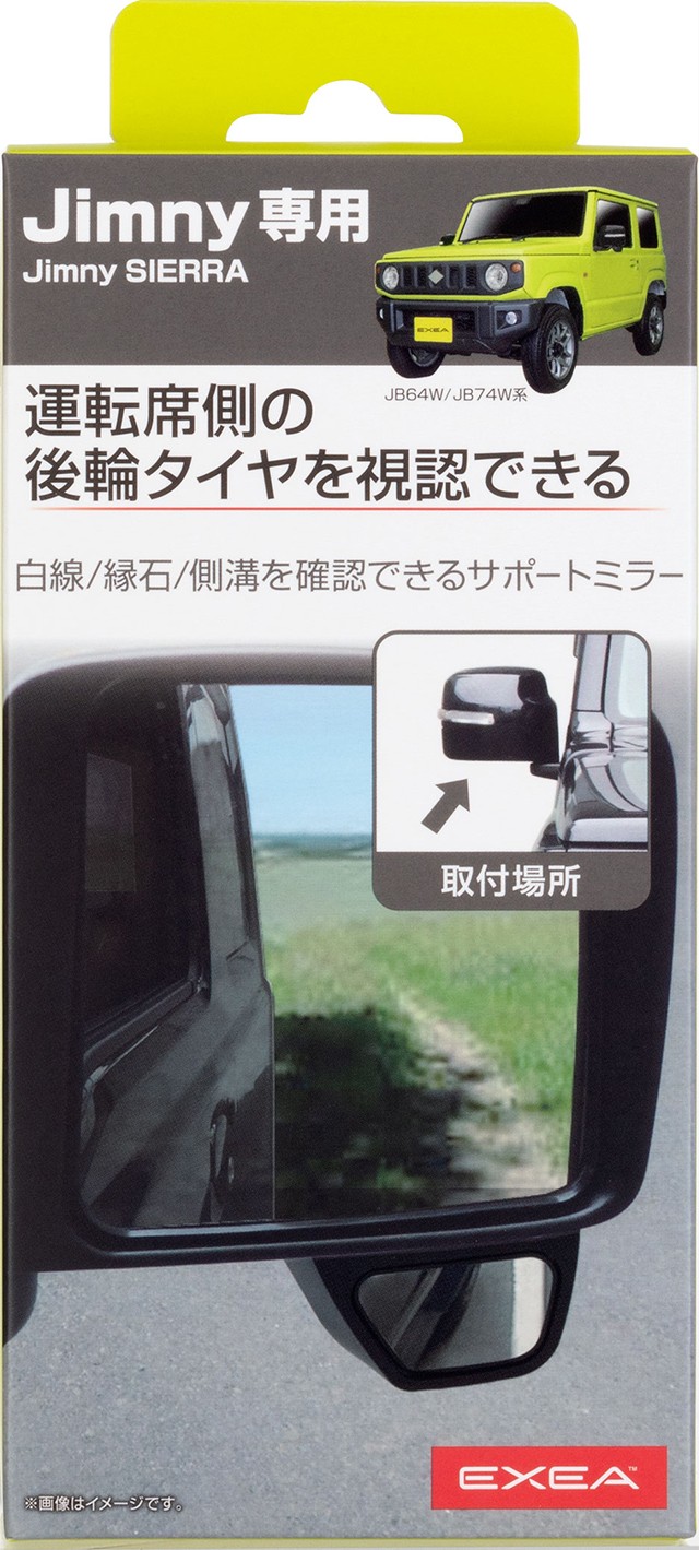 ジムニー 運転席側サポートミラー ジムニーシエラ カーアクセサリー EE-221の通販はau PAY マーケット - FeliceVita | au  PAY マーケット－通販サイト