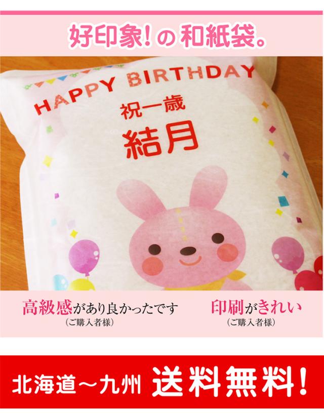 好印象の和紙袋