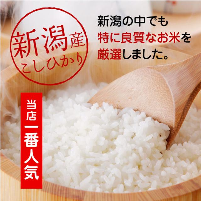 新潟米