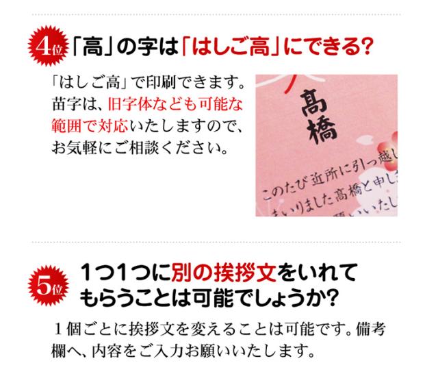 ご要望ランキング3