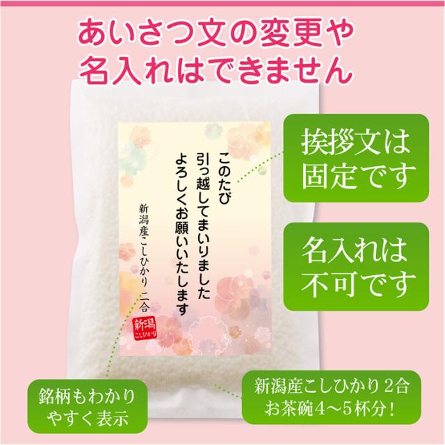 名入れ不可です