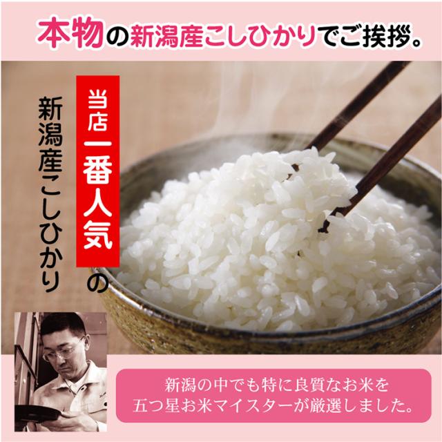 新潟産コシヒカリ