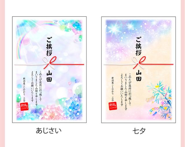 季節