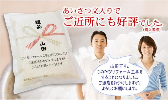 ご近所にも好評