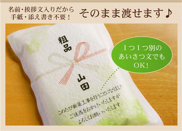 そのまま渡せます