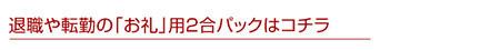 ２合へリンク