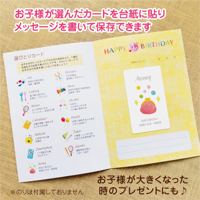 選び取りカード