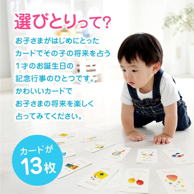 選び取りカード