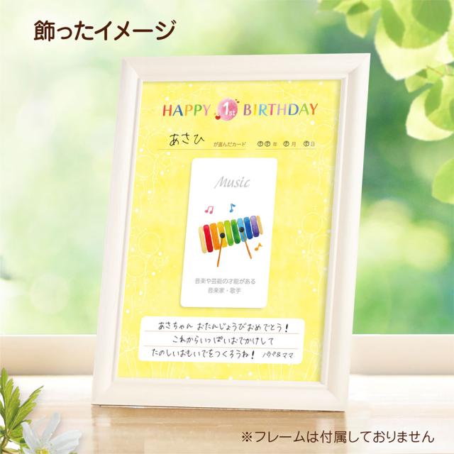 選び取りカード