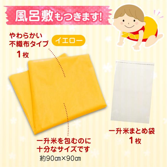 自宅米で一升米