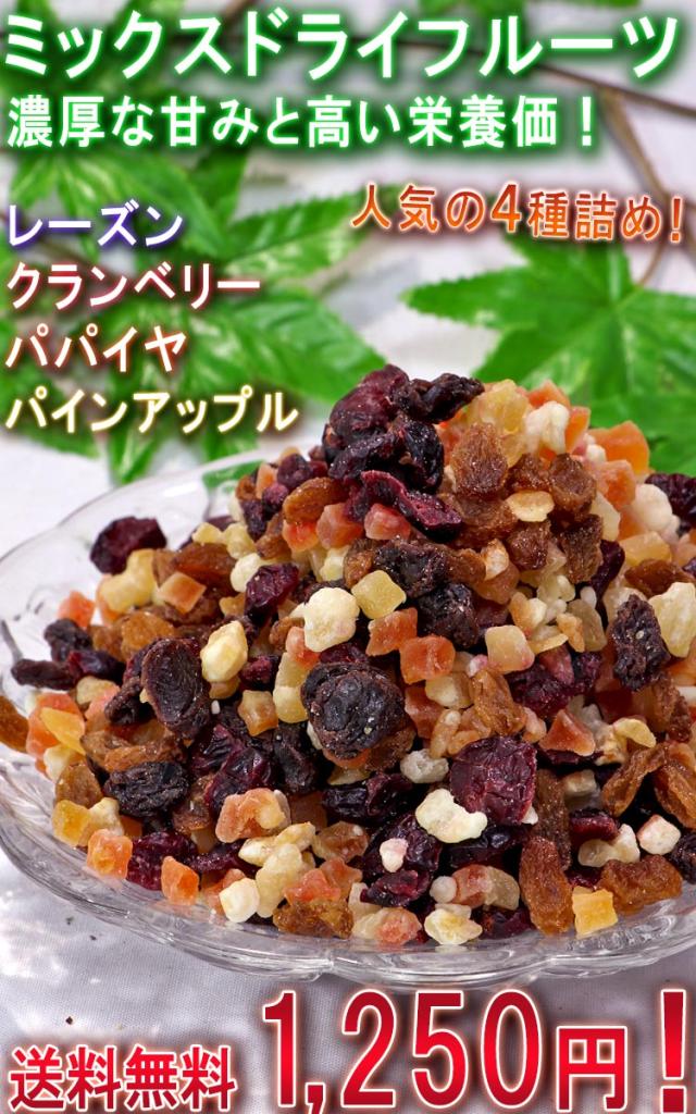 ミックスフルーツ