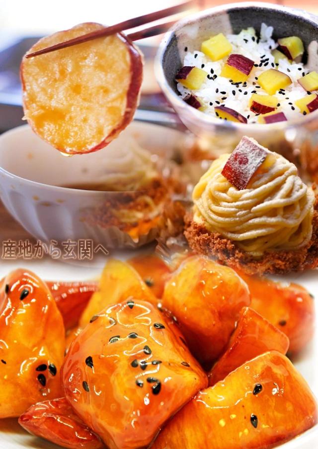 紅あずま 紅はるか