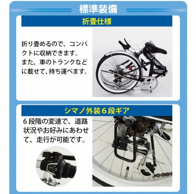 新品即決 【新品】折りたたみ自転車 MG-FCP206 折りたたみ自転車