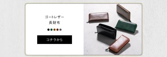 st-831gm ゴートレザー長財布