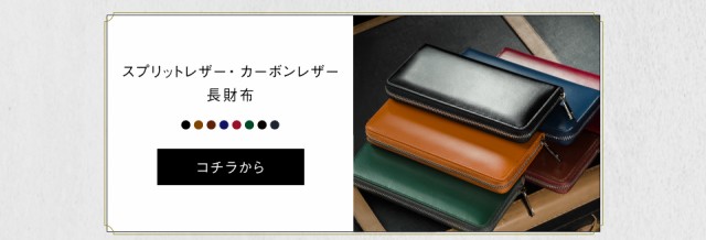 wallet-04 スプリットレザーカーボンレザー長財布