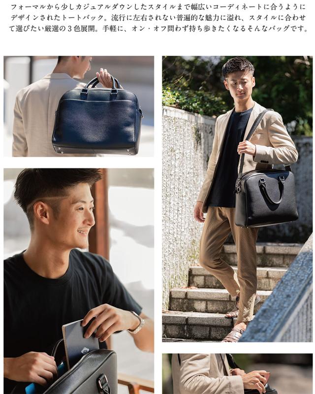 メンズ トートバッグ
