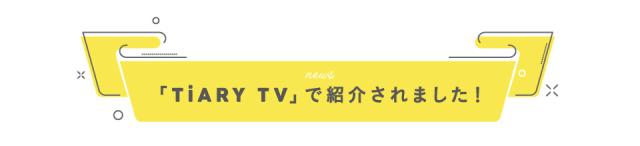 freria フレリアtv