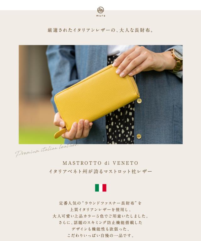 mura ミニ財布