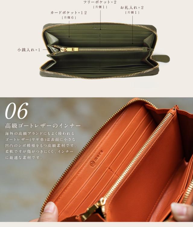 mura ミニ財布
