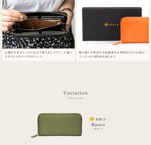 mura ミニ財布