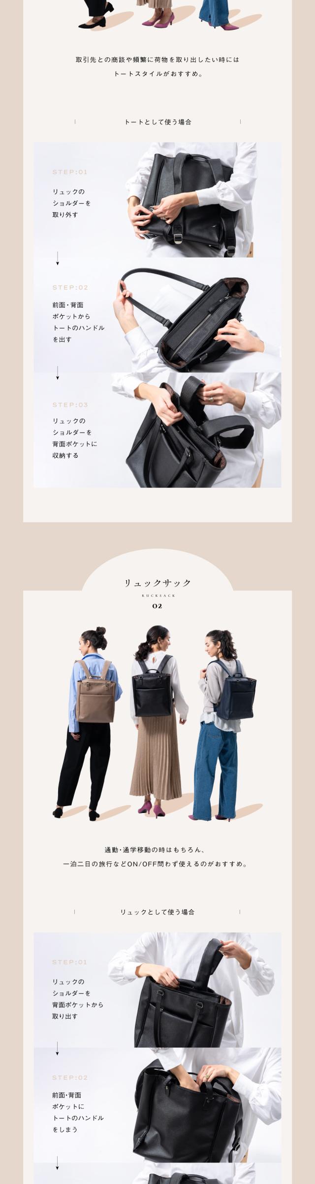 250603 PUレザー トートにもなるリュック