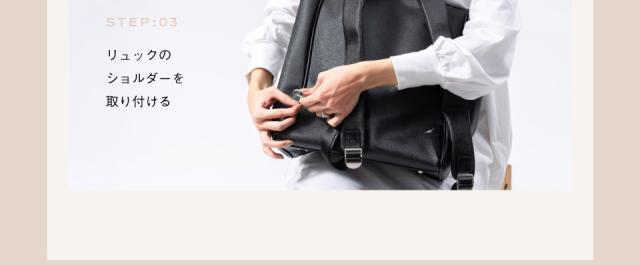 250603 PUレザー トートにもなるリュック