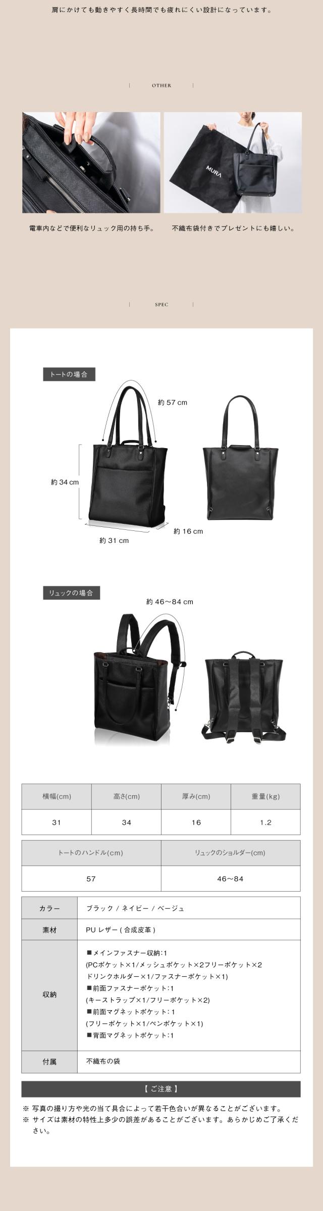 250603 PUレザー トートにもなるリュック