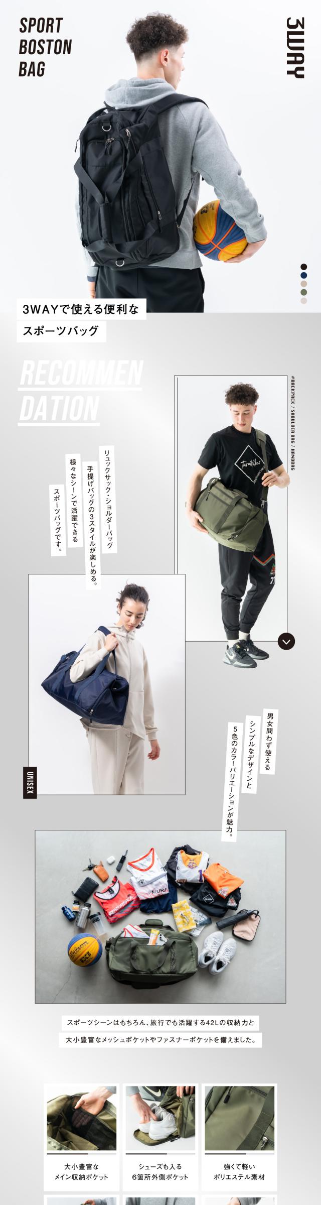 250701 ポリエステル 3WAY スポーツボストンバッグ