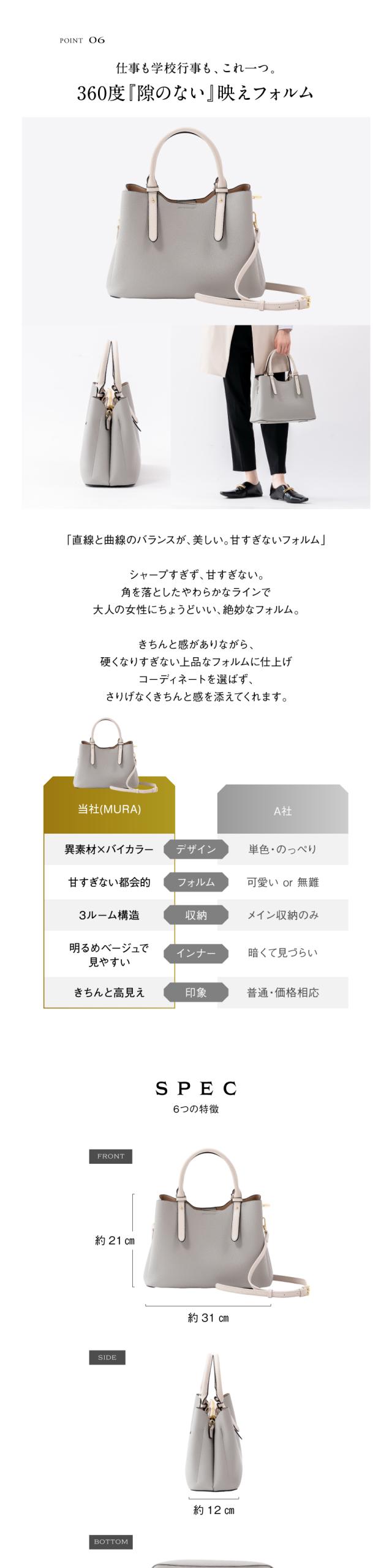 250917 トートバッグ レディース 2way PUレザー MURA