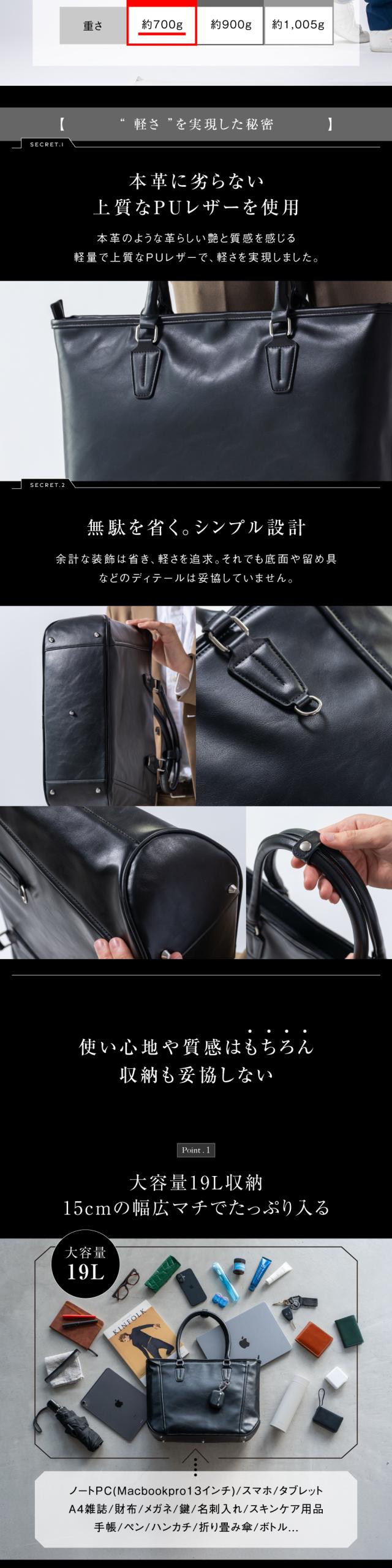 251101 ビジネストートバッグ PU MURA