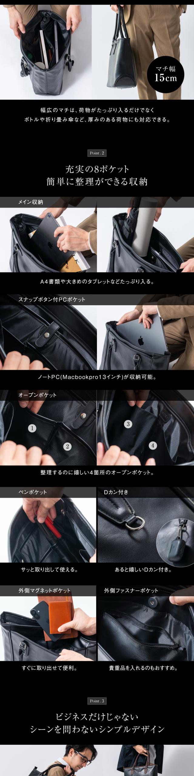 251101 ビジネストートバッグ PU MURA