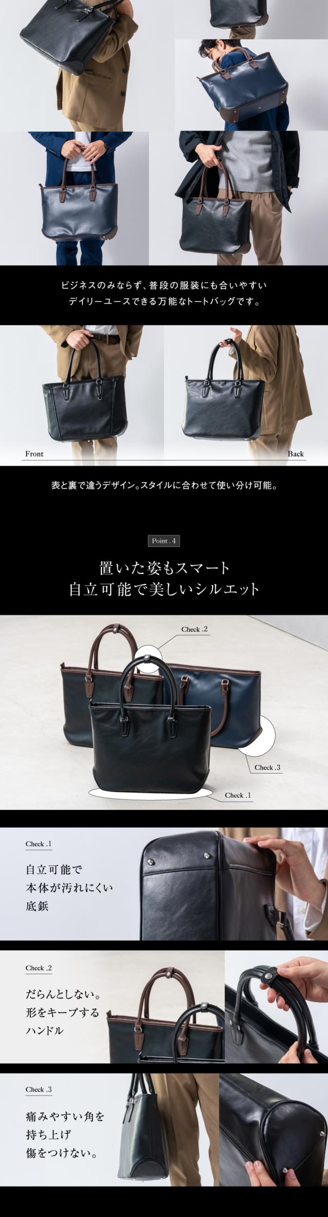 251101 ビジネストートバッグ PU MURA