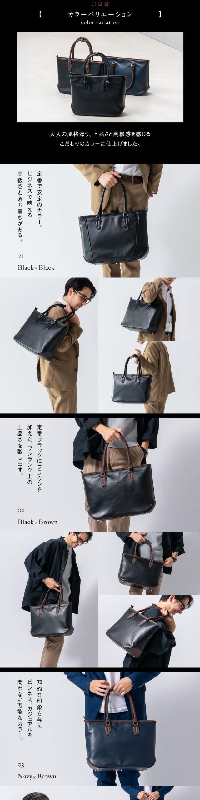 251101 ビジネストートバッグ PU MURA