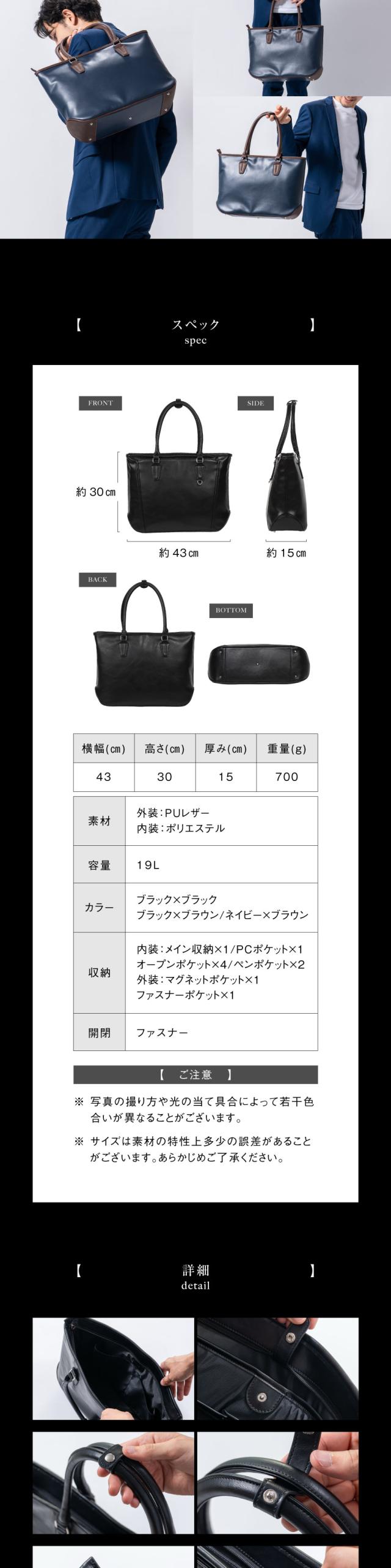 251101 ビジネストートバッグ PU MURA