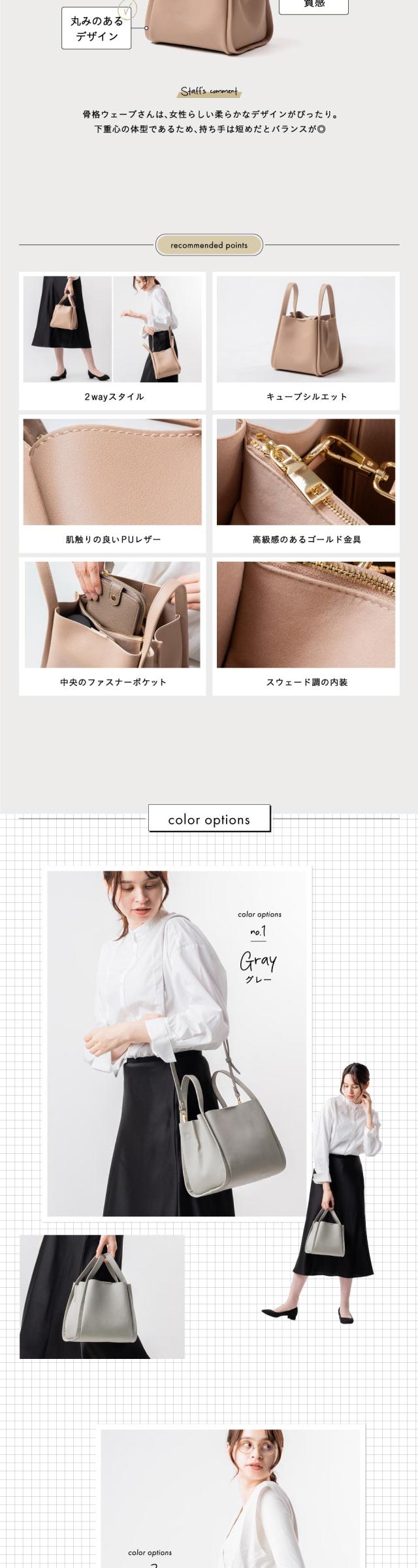 82192 PU(合成皮革) 高見え ショルダーベルト付き キューブバッグ MURA