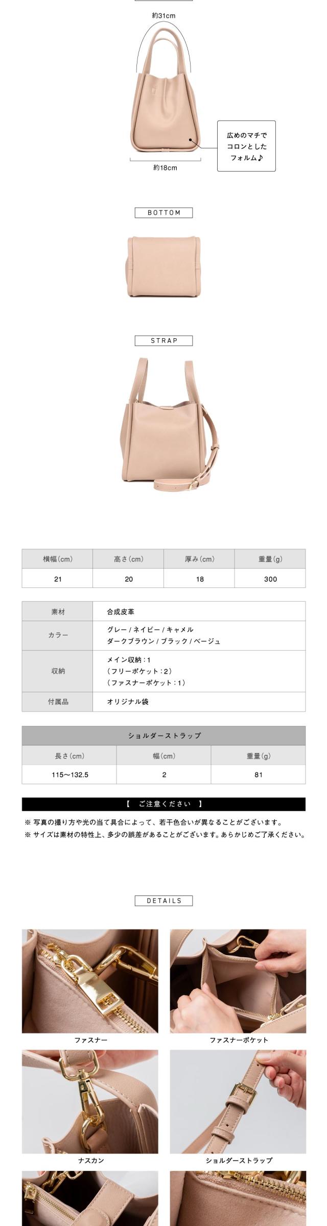 82192 PU(合成皮革) 高見え ショルダーベルト付き キューブバッグ MURA