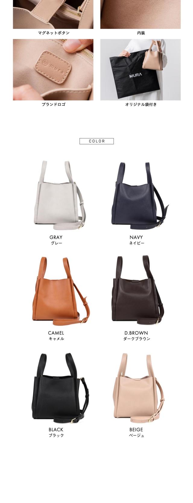 82192 PU(合成皮革) 高見え ショルダーベルト付き キューブバッグ MURA