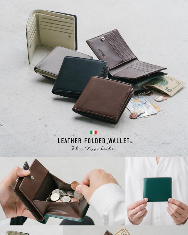 二つ折り 財布 イタリアンレザー 8551