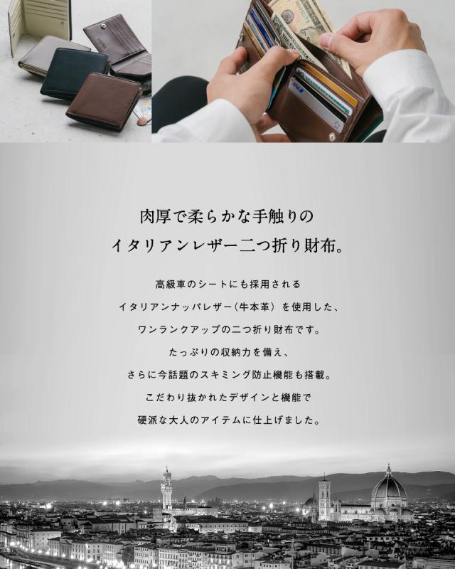 二つ折り 財布 イタリアンレザー 8551