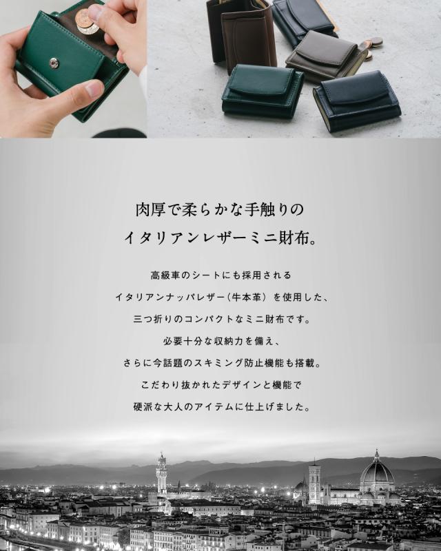 三つ折り財布 メンズ 本革 スキミング防止機能