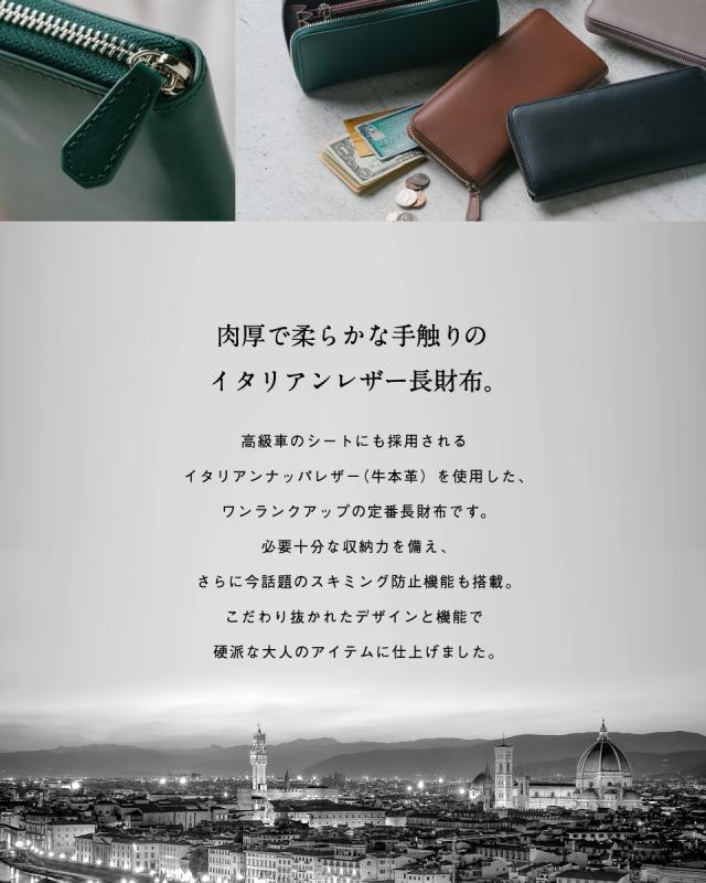 長財布 メンズ 本革 スキミング防止機能 財布 イタリアンレザー ラウンドファスナー レザー