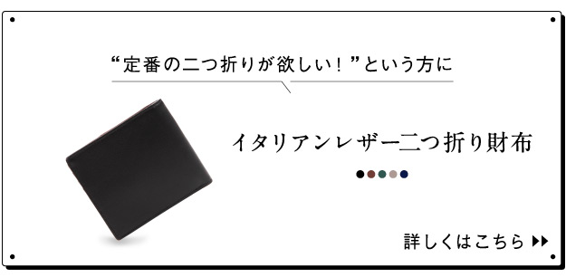 二つ折り財布 8551