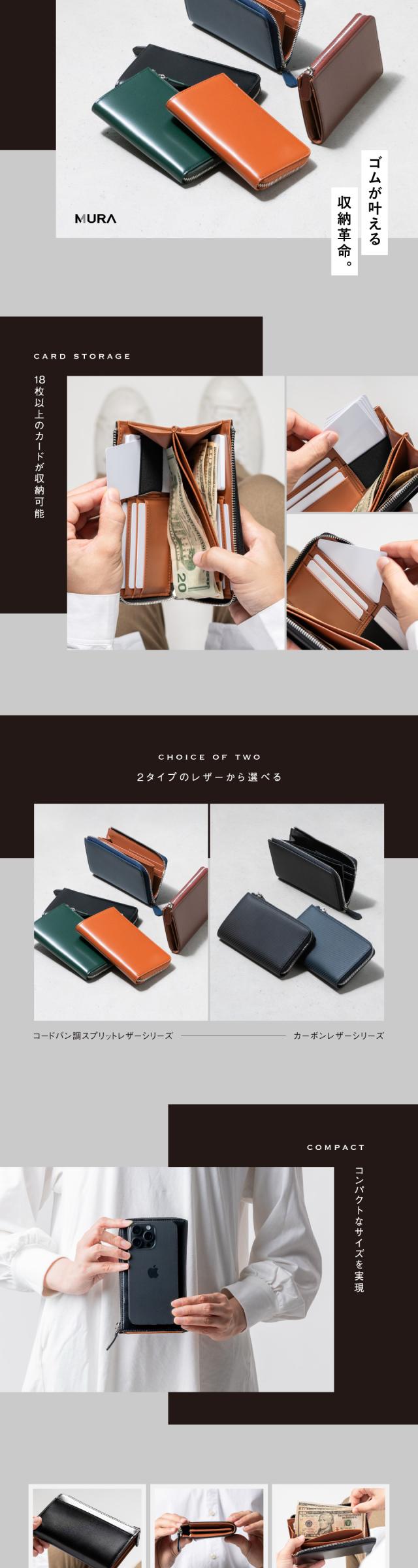 9760 コードバン調スプリットレザー カーボンレザー 長財布 ゴムカードポケット MURA