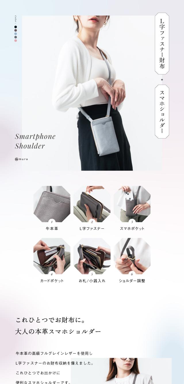 b1368 フルグレイン シュリンクレザー L字ファスナー財布付き スマホショルダー