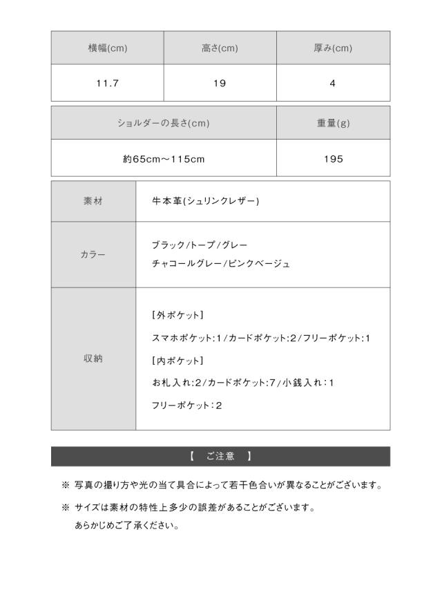 b1368 フルグレイン シュリンクレザー L字ファスナー財布付き スマホショルダー
