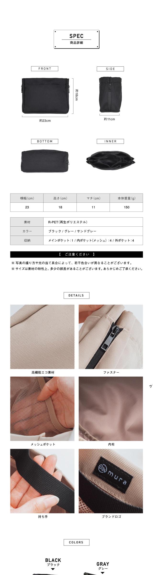 bb-01 R-PET 抗菌 バッグインバッグ